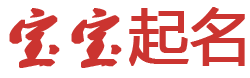 闻观起名网